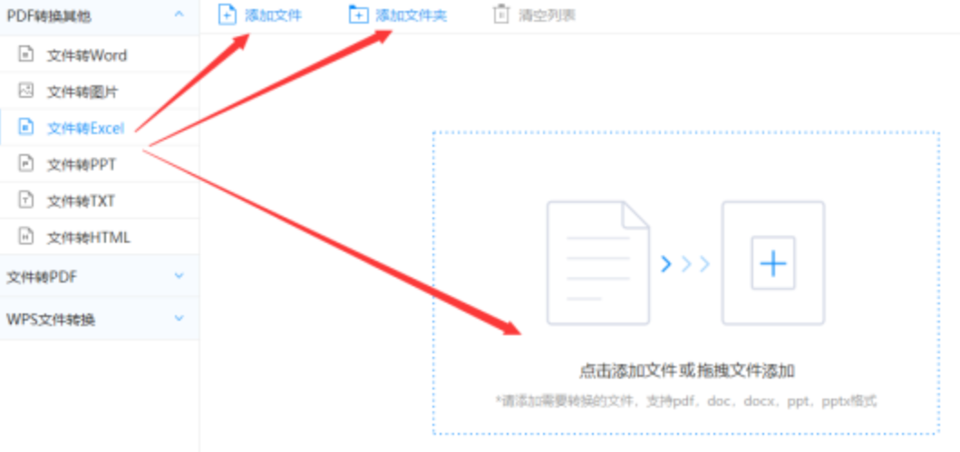 爱游戏体育使用讲解 - 选择文件格式